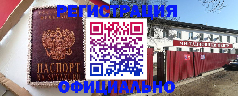 временная регистрация адрес в Соликамске