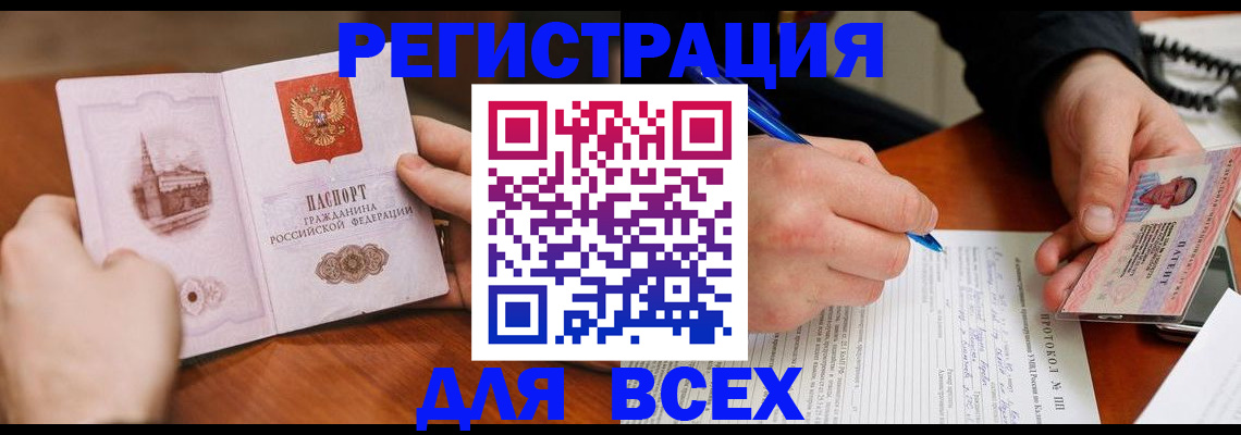 прописка от собственника в Соликамске