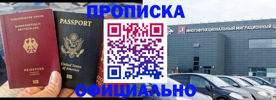 временная регистрация законно в Соликамске