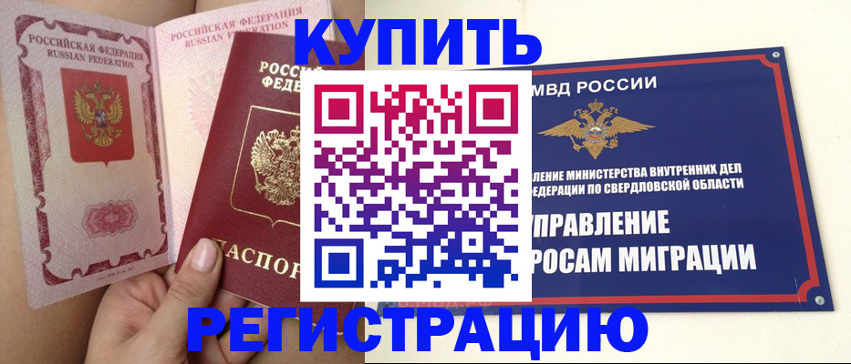 прописка ребенка в Соликамске