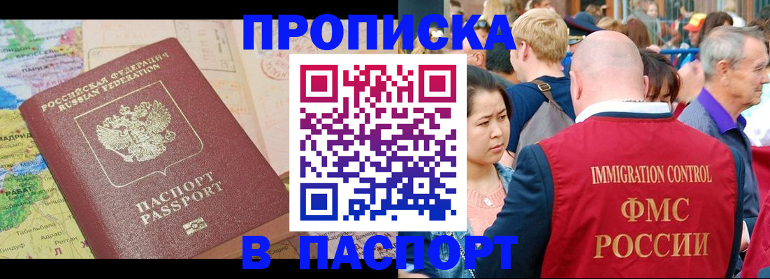 купить прописку в Соликамске