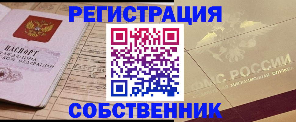 прописка поиск в Соликамске