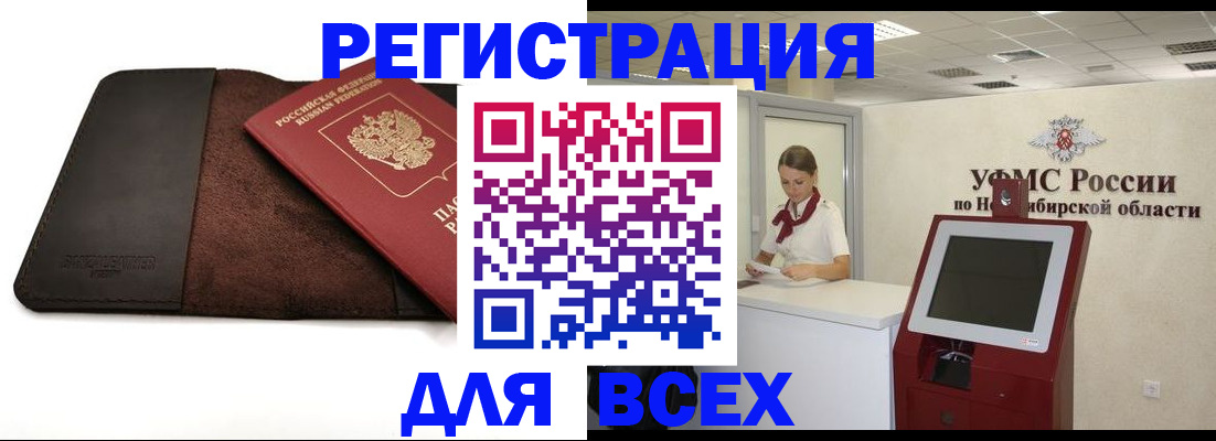 прописка штамп в Соликамске