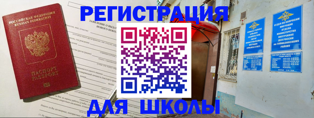 временная регистрация купить в Соликамске