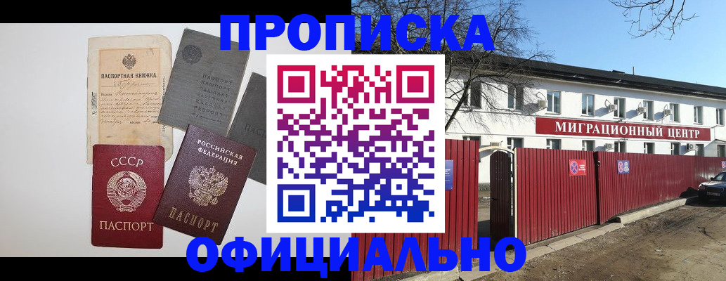 прописка паспорт в Соликамске