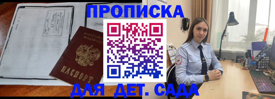 прописка для школы в Соликамске